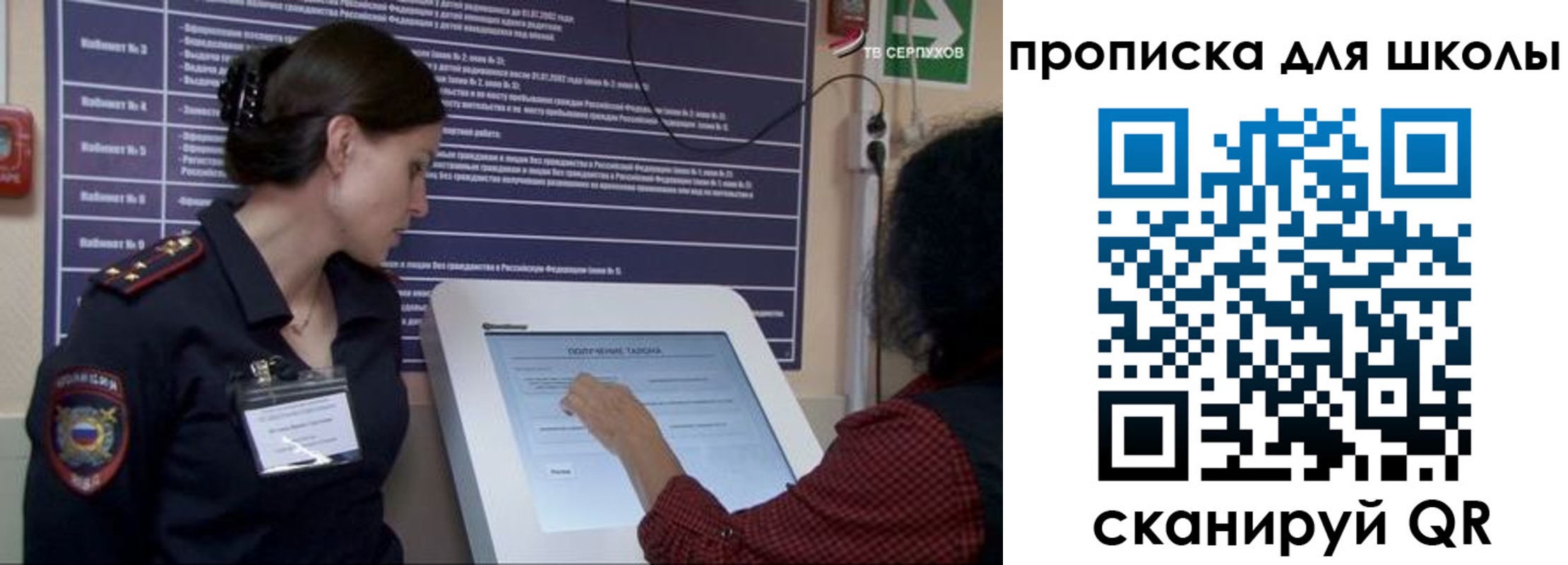 временная регистрация в квартире в Тосно