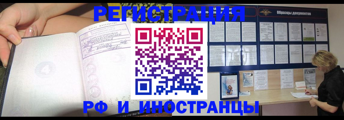 прописка для военкомата в Тосно