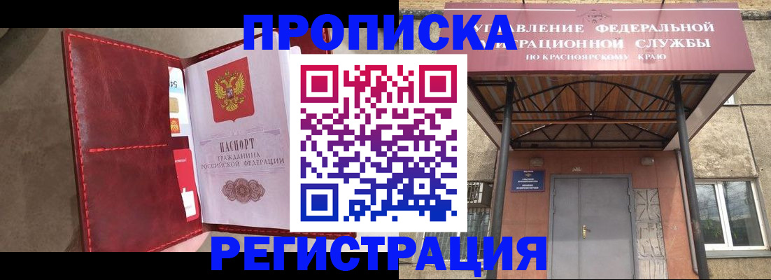 временная прописка в Тосно