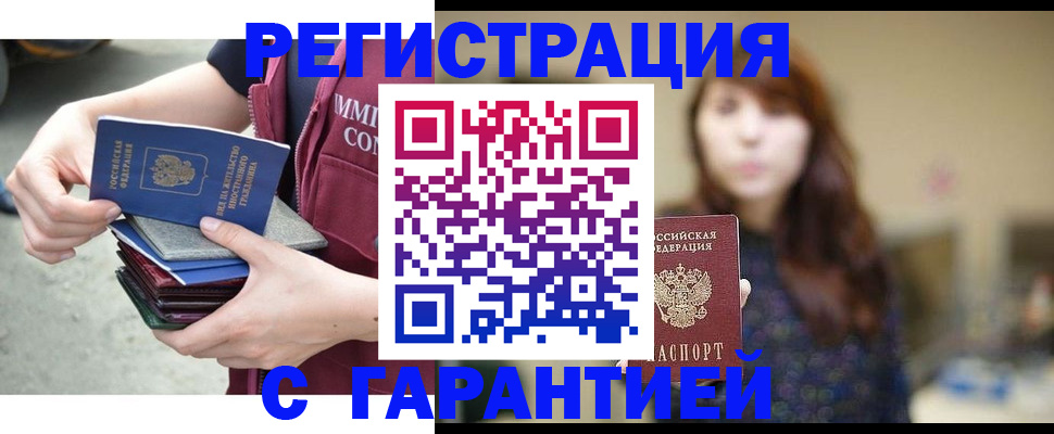 прописка для военкомата в Тосно