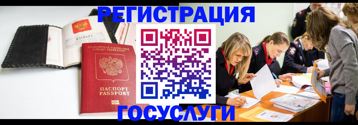 прописка для военкомата в Тосно